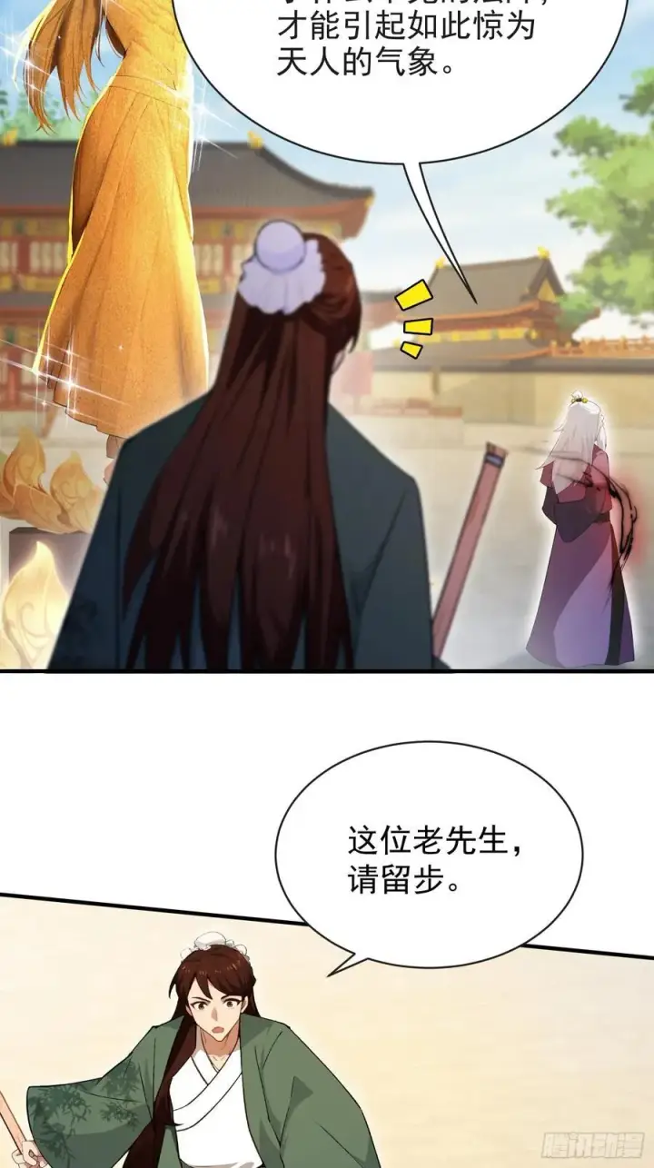 《原来我早就无敌了》第257话 不信大燕守护神？图14