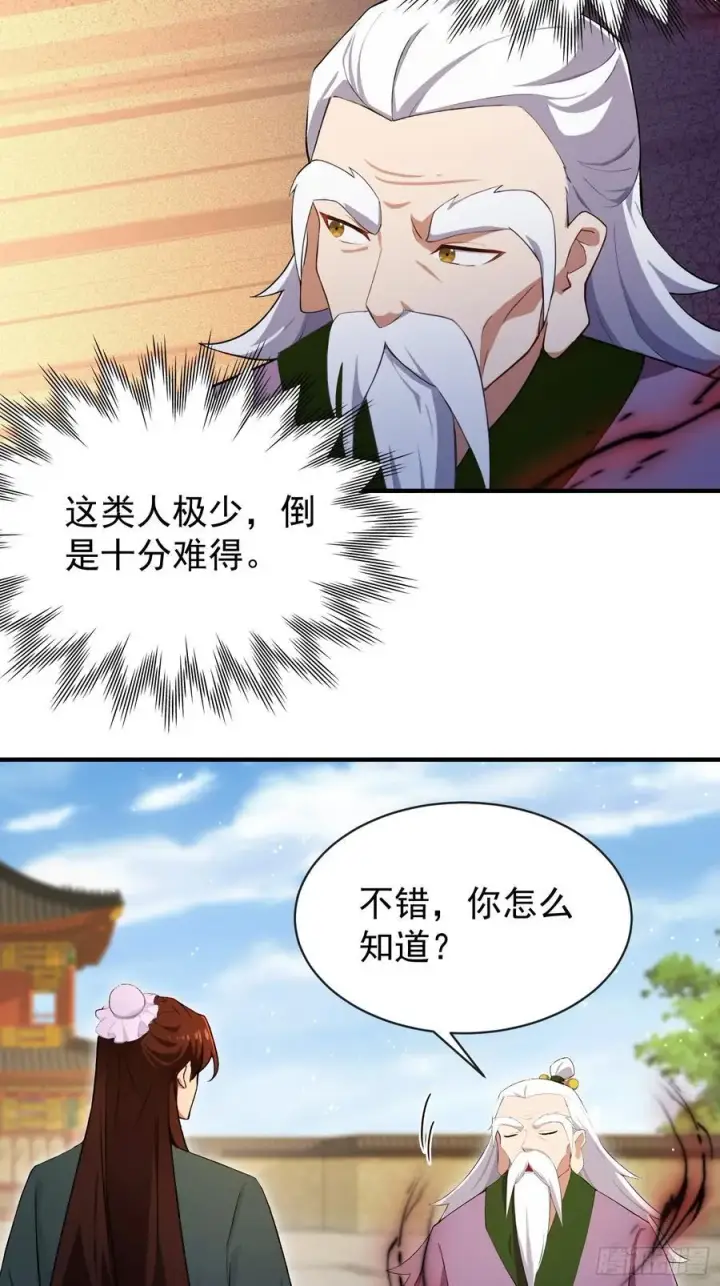 《原来我早就无敌了》第257话 不信大燕守护神？图17