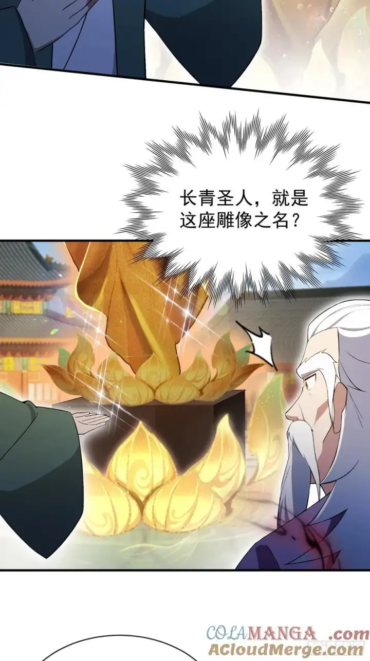 《原来我早就无敌了》第257话 不信大燕守护神？图19