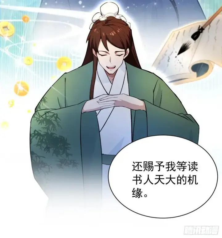 《原来我早就无敌了》第257话 不信大燕守护神？图21