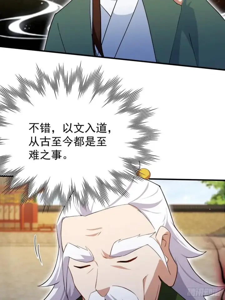 《原来我早就无敌了》第257话 不信大燕守护神？图23