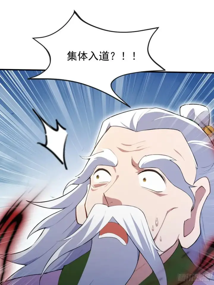 《原来我早就无敌了》第257话 不信大燕守护神？图26