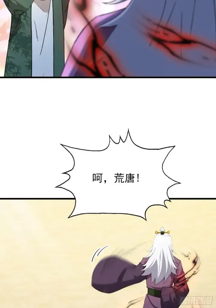《原来我早就无敌了》第257话 不信大燕守护神？图29
