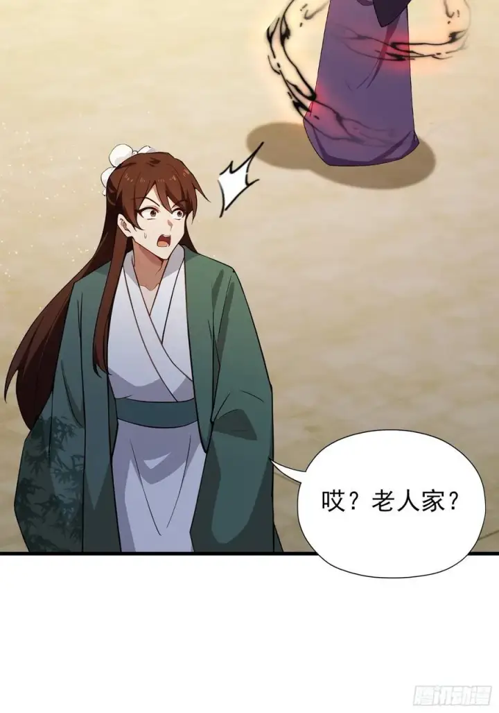 《原来我早就无敌了》第257话 不信大燕守护神？图30