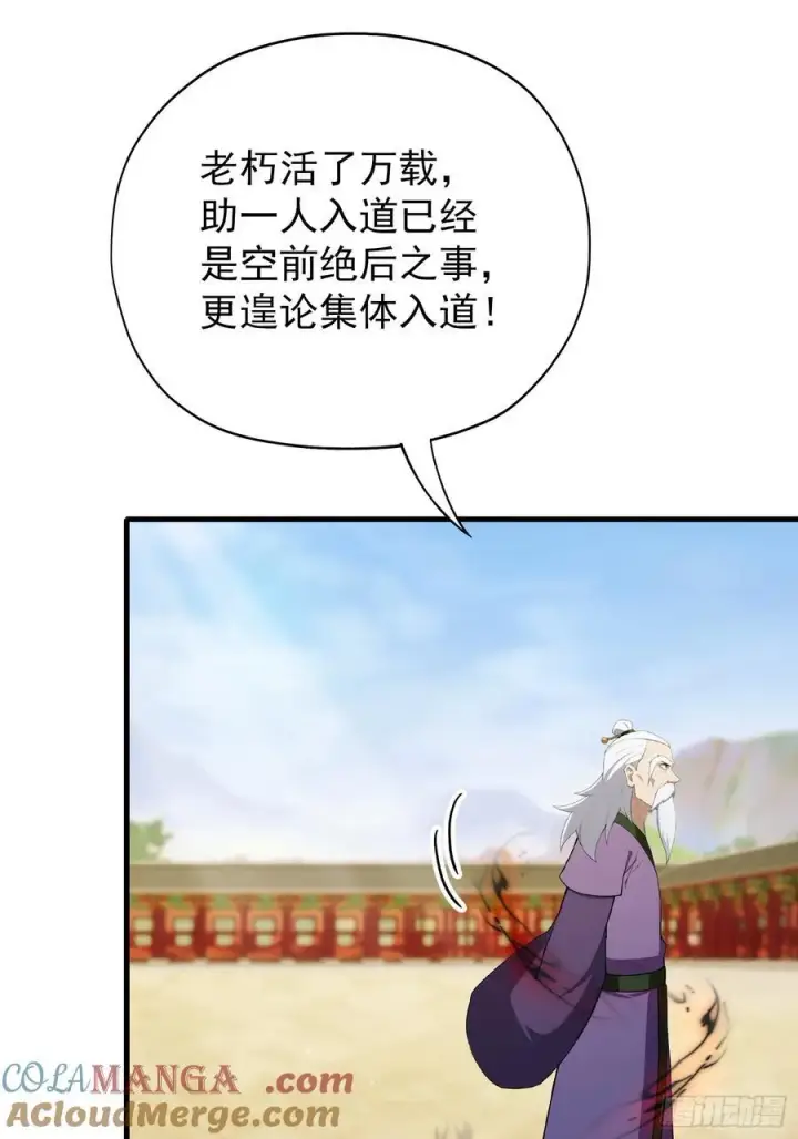 《原来我早就无敌了》第257话 不信大燕守护神？图31