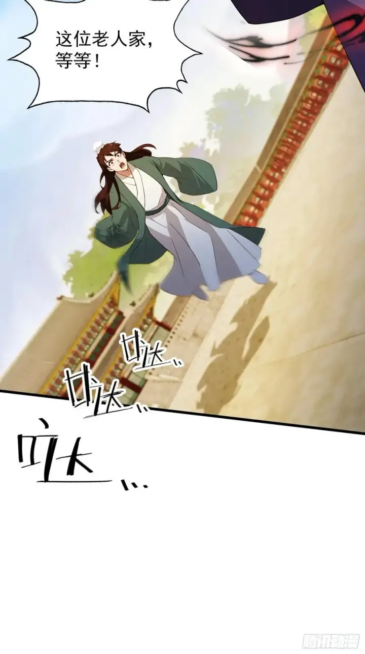 《原来我早就无敌了》第257话 不信大燕守护神？图36