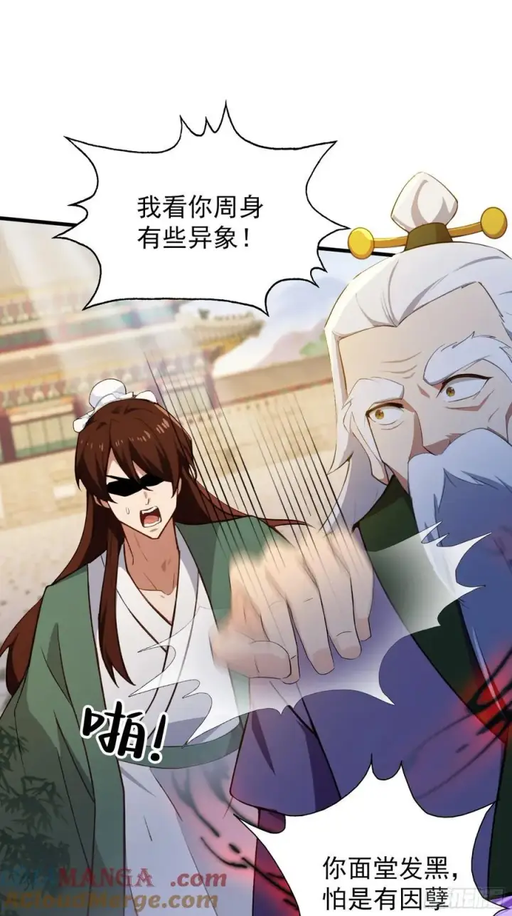 《原来我早就无敌了》第257话 不信大燕守护神？图37