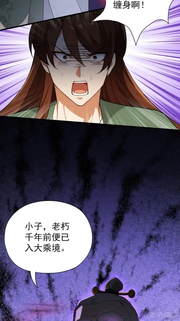 《原来我早就无敌了》第257话 不信大燕守护神？图38