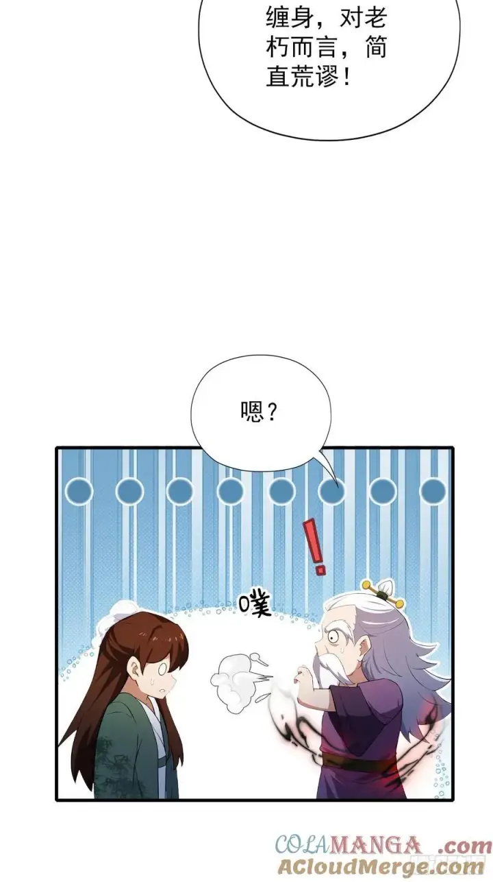 《原来我早就无敌了》第257话 不信大燕守护神？图40