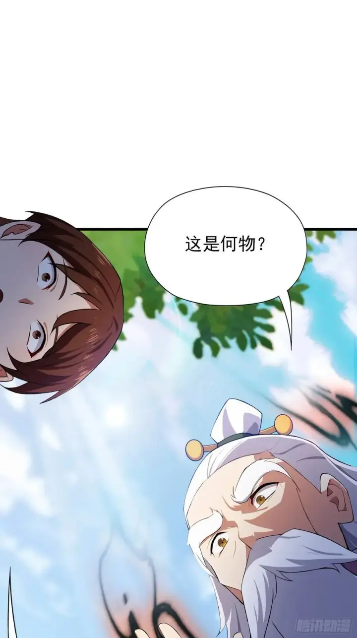 《原来我早就无敌了》第257话 不信大燕守护神？图41