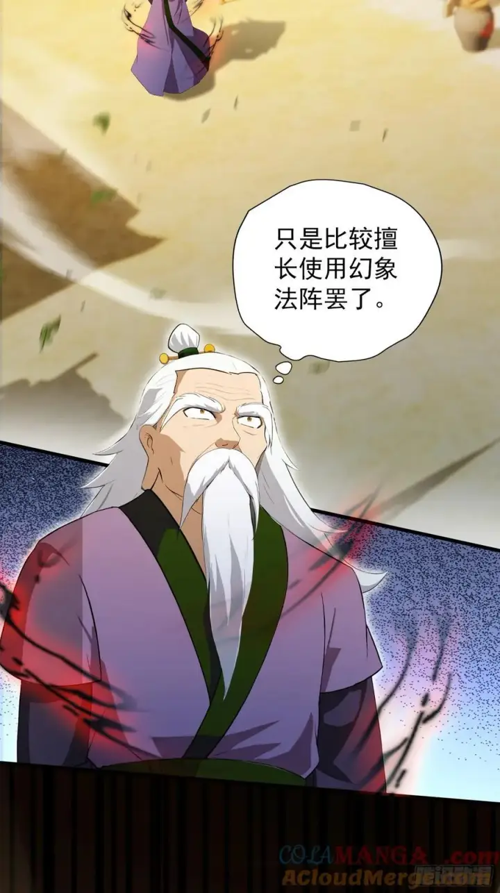 《原来我早就无敌了》第257话 不信大燕守护神？图46