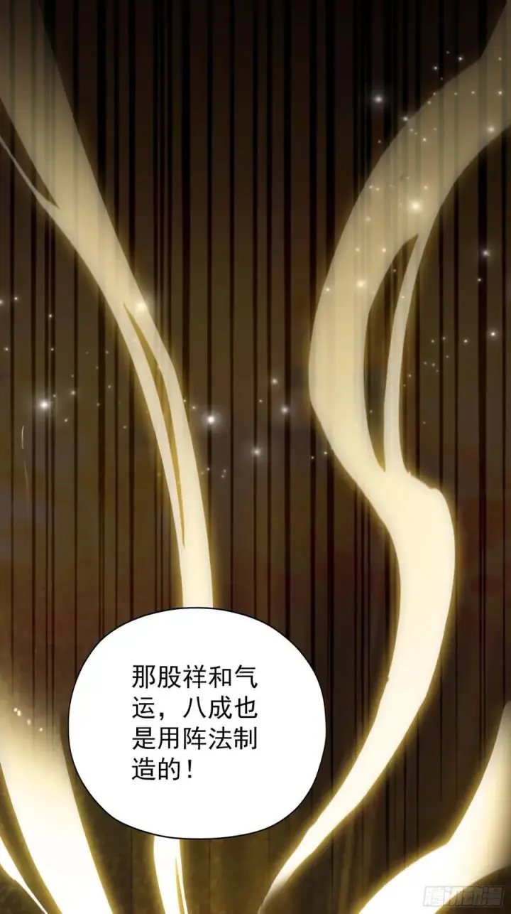 《原来我早就无敌了》第257话 不信大燕守护神？图47