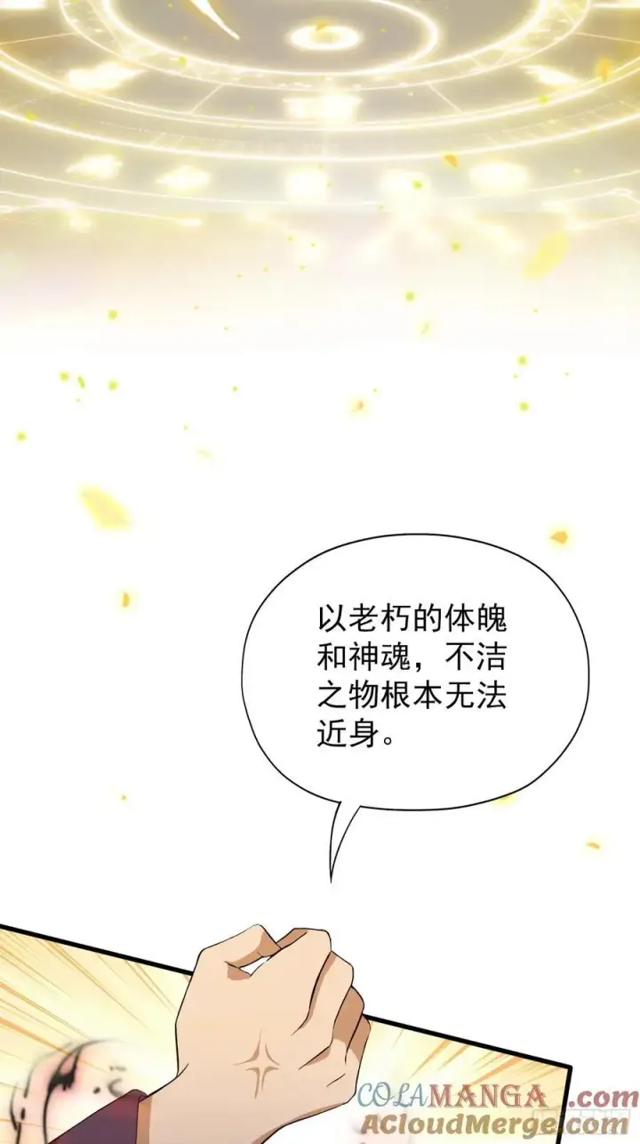 《原来我早就无敌了》第257话 不信大燕守护神？图49