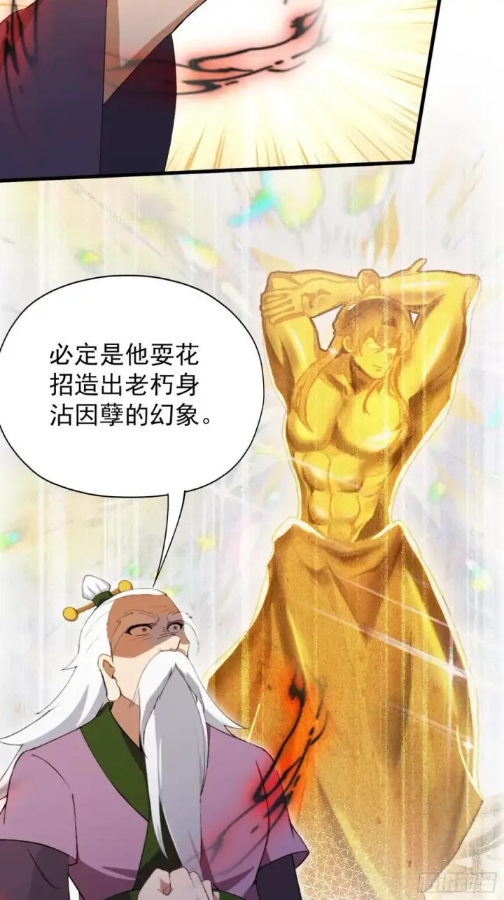 《原来我早就无敌了》第257话 不信大燕守护神？图50