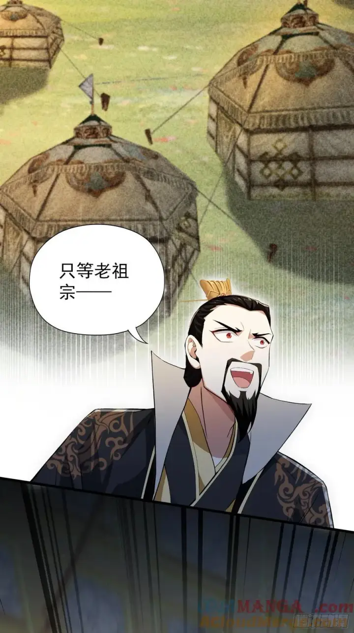 《原来我早就无敌了》第257话 不信大燕守护神？图55