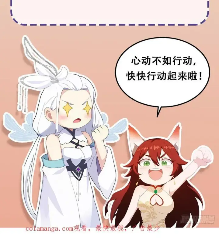 《原来我早就无敌了》第257话 不信大燕守护神？图65