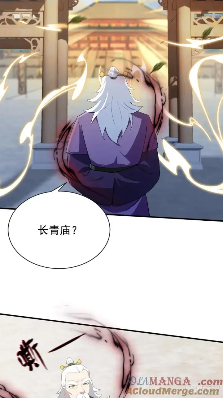 《原来我早就无敌了》第257话 不信大燕守护神？图7
