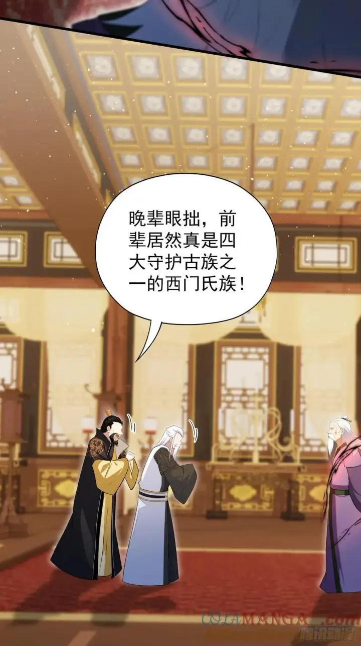 《原来我早就无敌了》第258话 别用叶前辈考验老夫图13