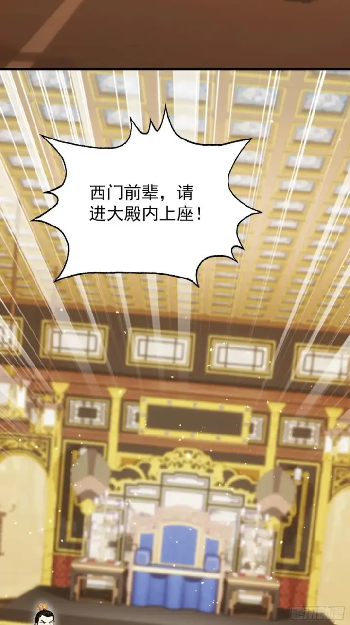 《原来我早就无敌了》第258话 别用叶前辈考验老夫图14