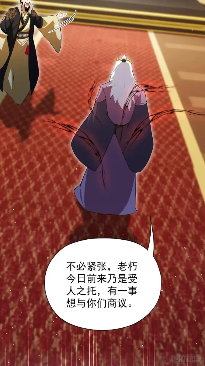 《原来我早就无敌了》第258话 别用叶前辈考验老夫图15