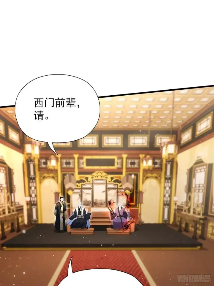《原来我早就无敌了》第258话 别用叶前辈考验老夫图17