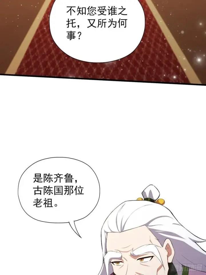 《原来我早就无敌了》第258话 别用叶前辈考验老夫图18