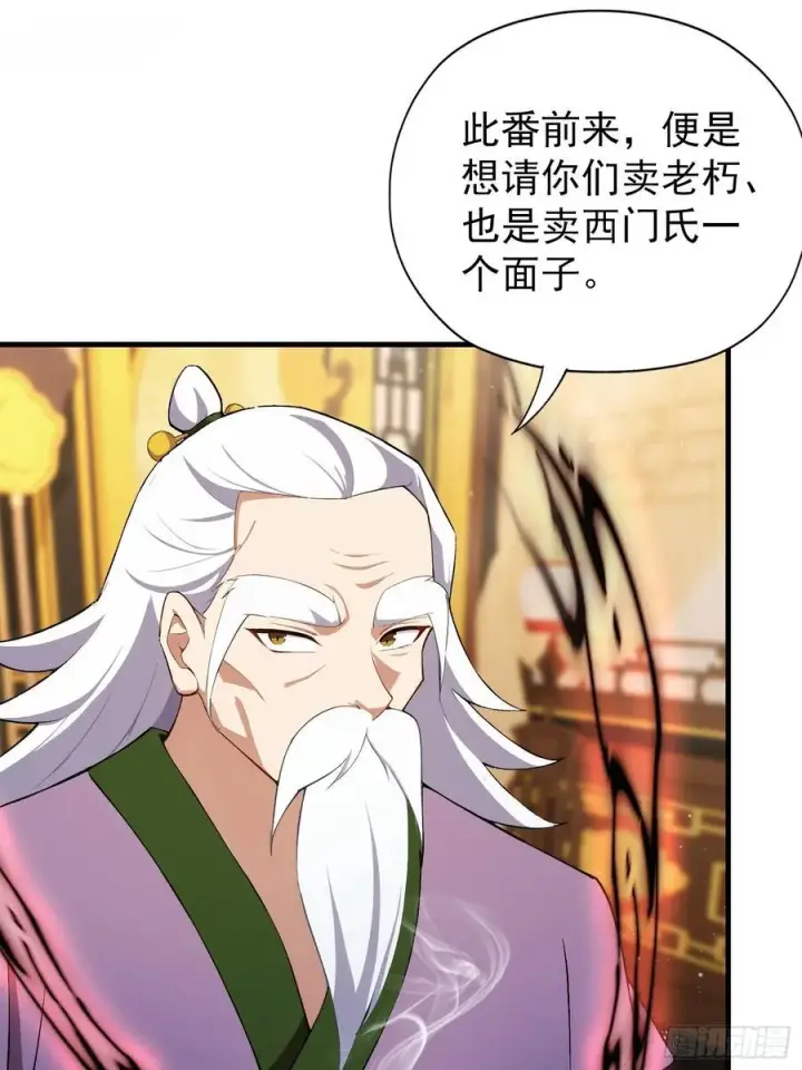 《原来我早就无敌了》第258话 别用叶前辈考验老夫图21