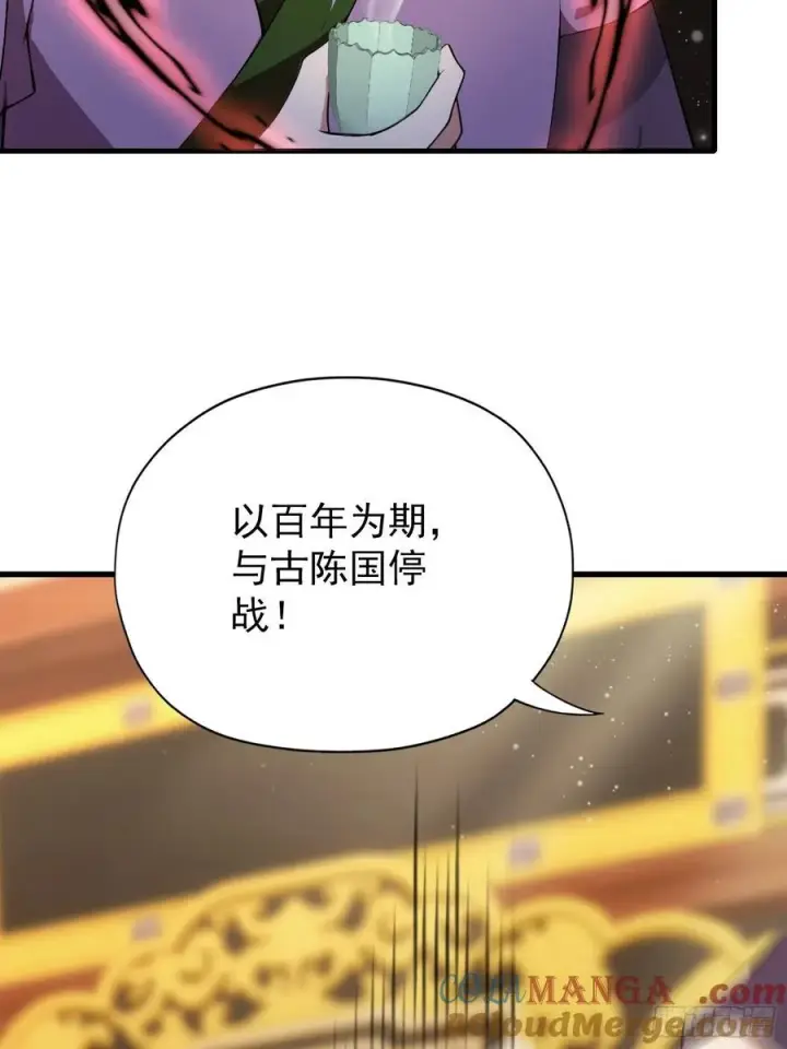 《原来我早就无敌了》第258话 别用叶前辈考验老夫图22