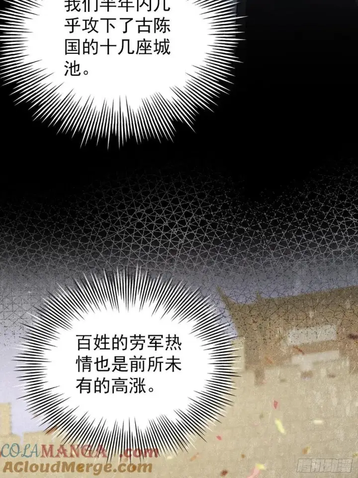 《原来我早就无敌了》第258话 别用叶前辈考验老夫图25