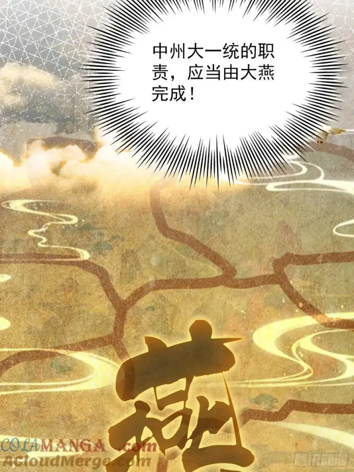 《原来我早就无敌了》第258话 别用叶前辈考验老夫图31