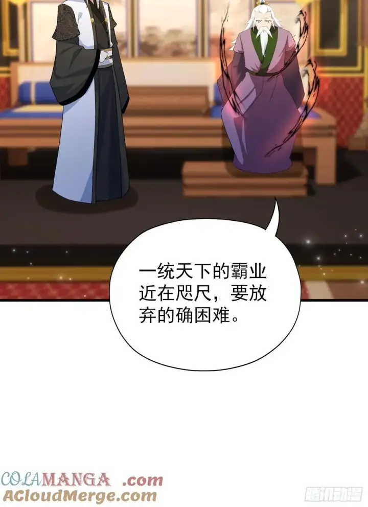 《原来我早就无敌了》第258话 别用叶前辈考验老夫图37