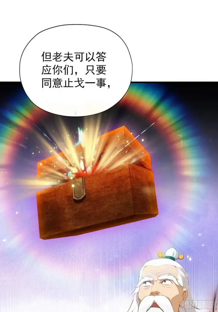 《原来我早就无敌了》第258话 别用叶前辈考验老夫图38