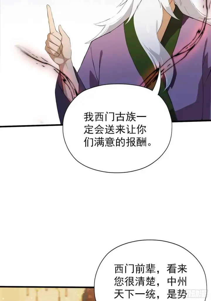 《原来我早就无敌了》第258话 别用叶前辈考验老夫图39