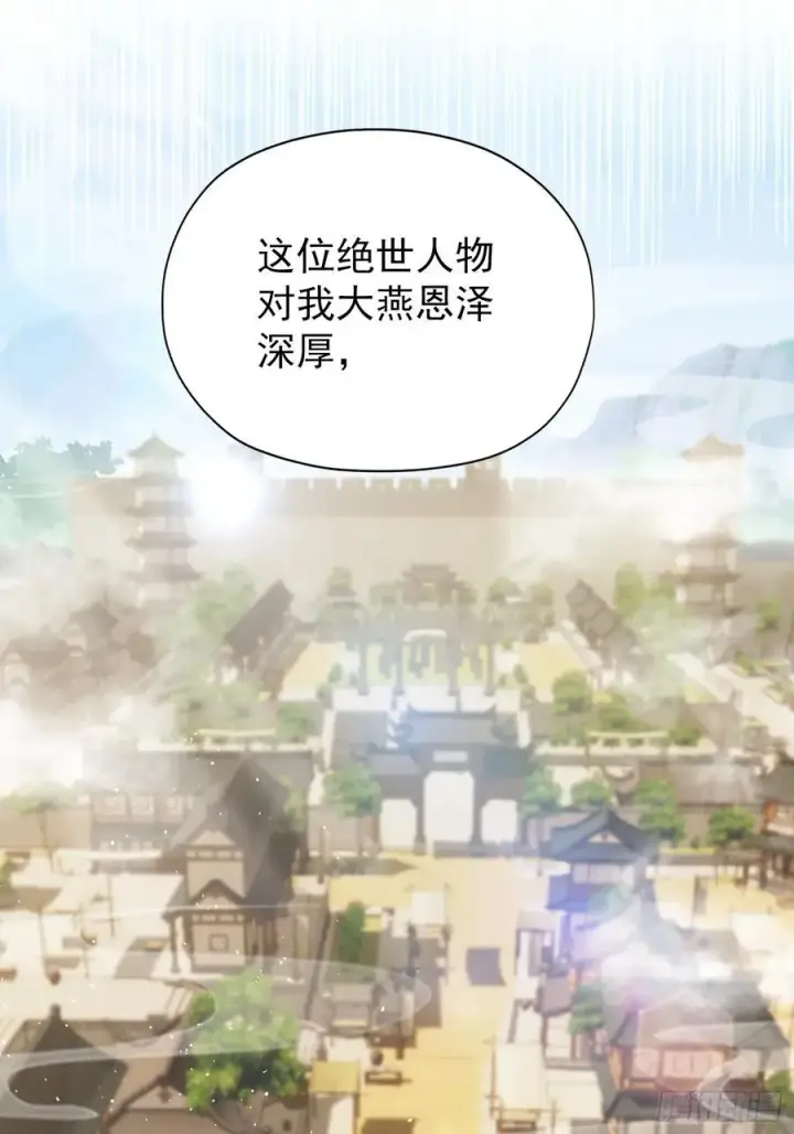 《原来我早就无敌了》第258话 别用叶前辈考验老夫图44