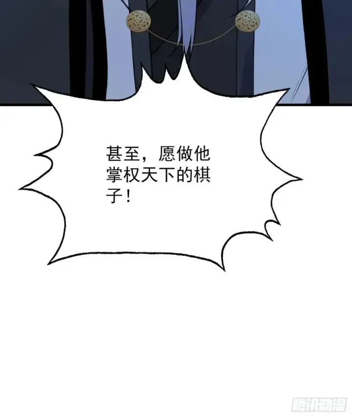《原来我早就无敌了》第258话 别用叶前辈考验老夫图47