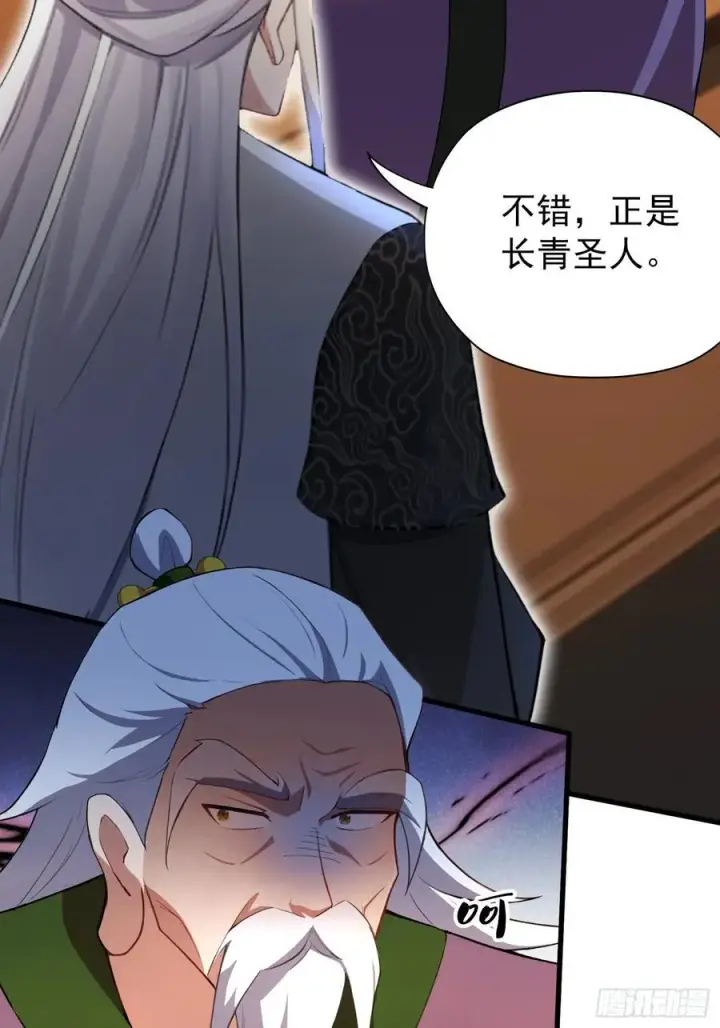 《原来我早就无敌了》第258话 别用叶前辈考验老夫图50