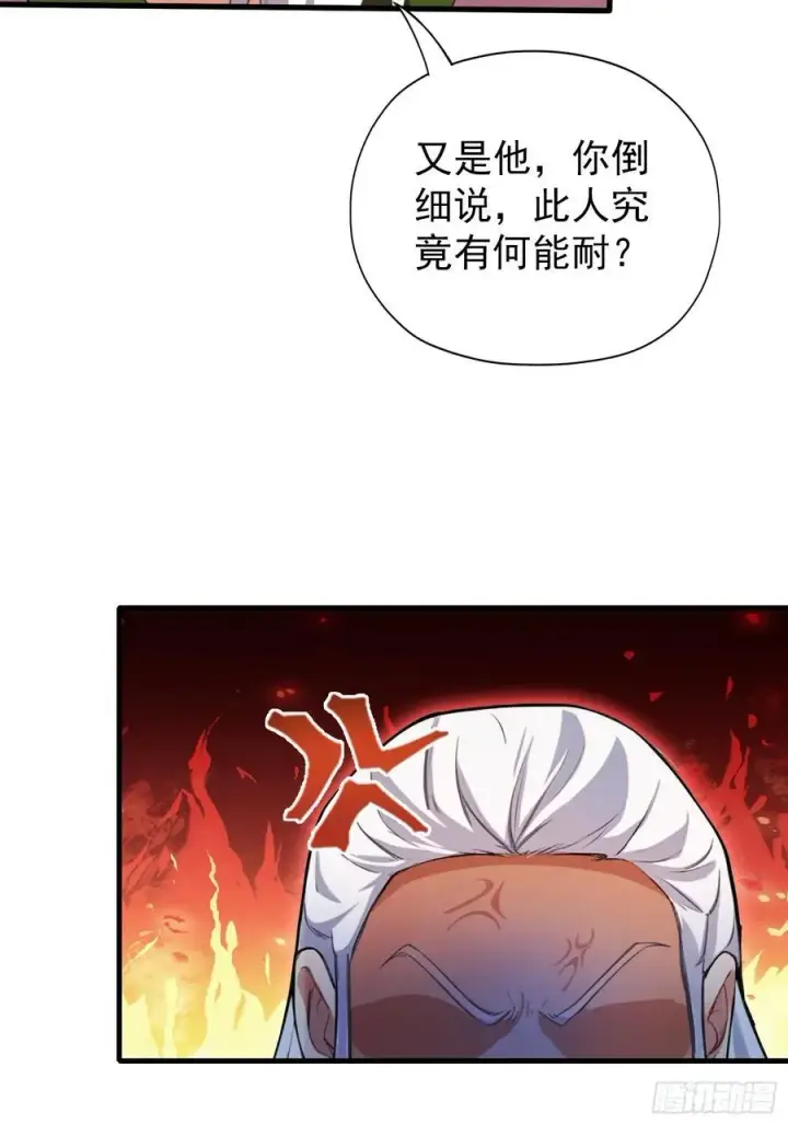 《原来我早就无敌了》第258话 别用叶前辈考验老夫图51