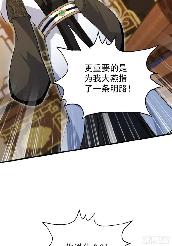 《原来我早就无敌了》第258话 别用叶前辈考验老夫图53