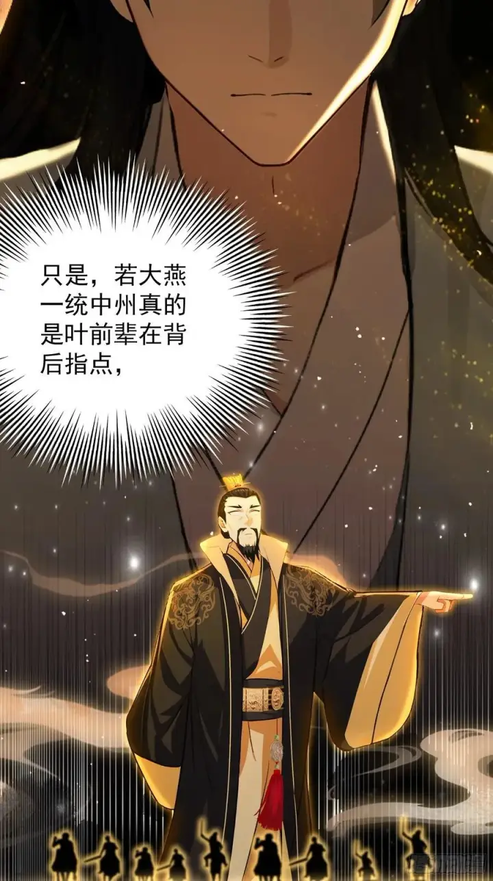 《原来我早就无敌了》第258话 别用叶前辈考验老夫图60