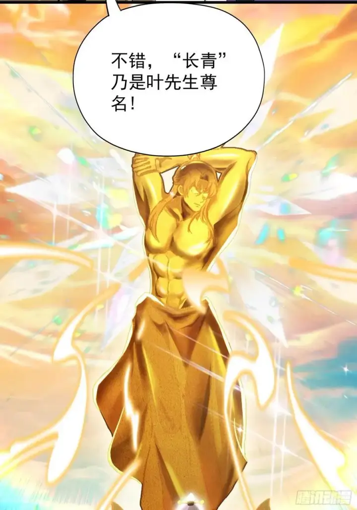 《原来我早就无敌了》第258话 别用叶前辈考验老夫图65