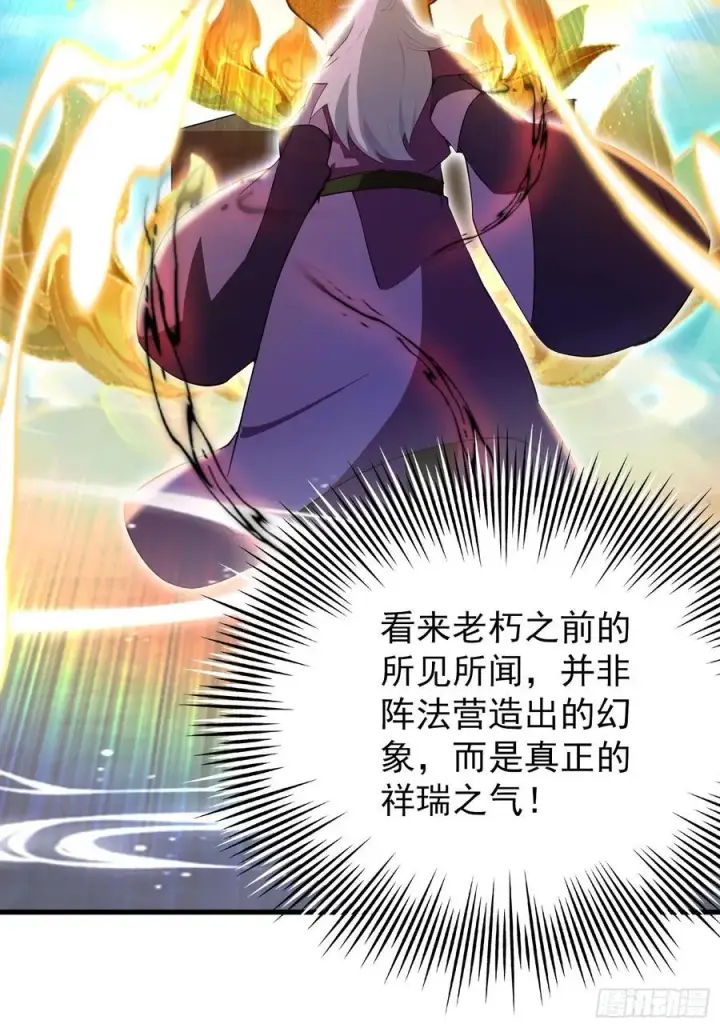《原来我早就无敌了》第258话 别用叶前辈考验老夫图66