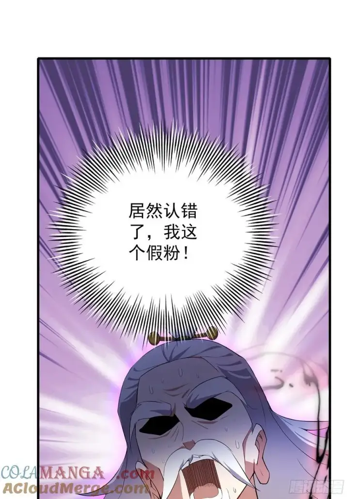 《原来我早就无敌了》第258话 别用叶前辈考验老夫图67