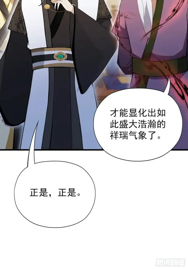 《原来我早就无敌了》第258话 别用叶前辈考验老夫图69