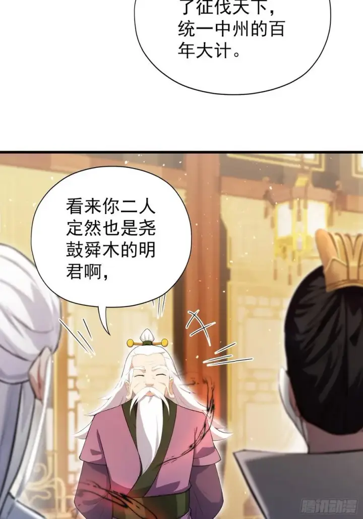 《原来我早就无敌了》第258话 别用叶前辈考验老夫图71