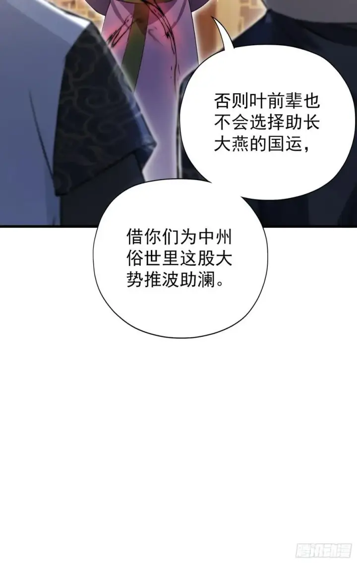 《原来我早就无敌了》第258话 别用叶前辈考验老夫图72