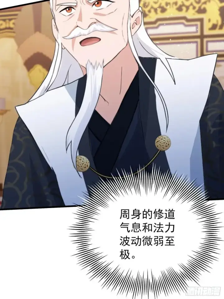 《原来我早就无敌了》第258话 别用叶前辈考验老夫图8