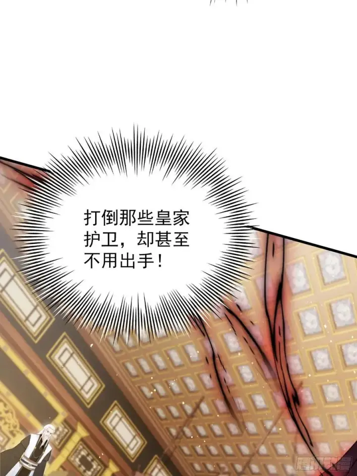 《原来我早就无敌了》第258话 别用叶前辈考验老夫图9