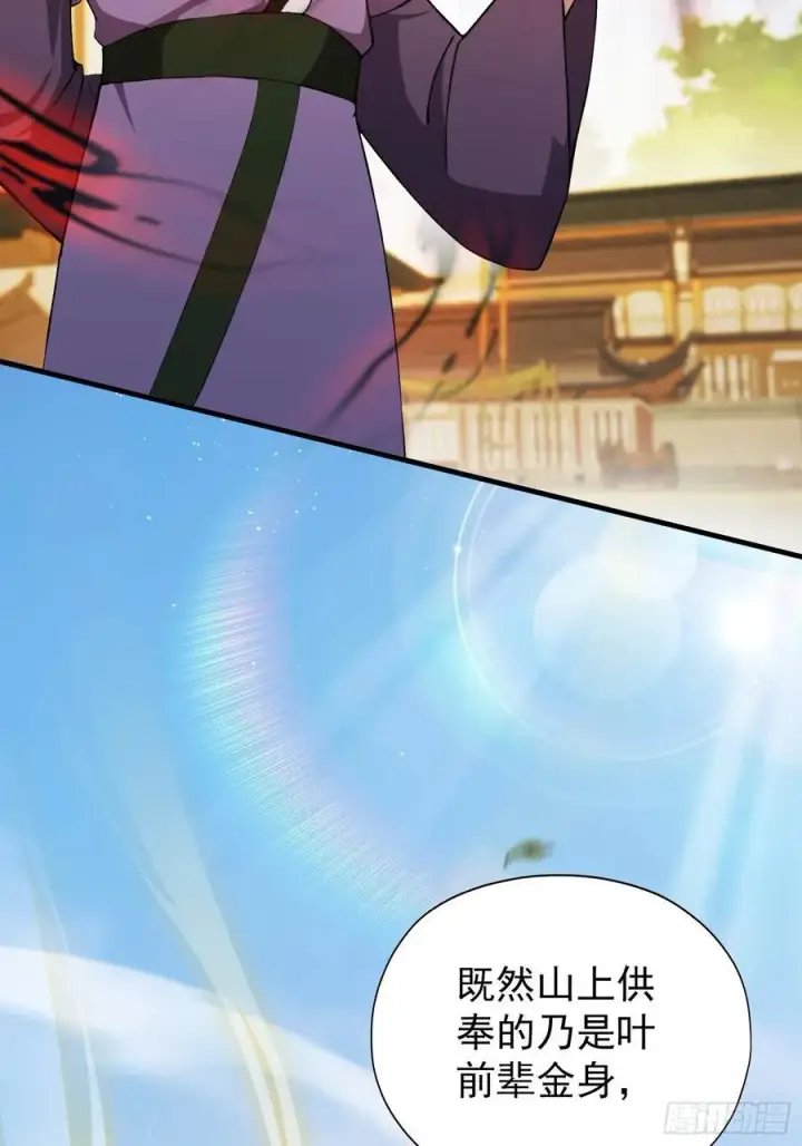 《原来我早就无敌了》第259话 逼无夜大帝删号重练图11