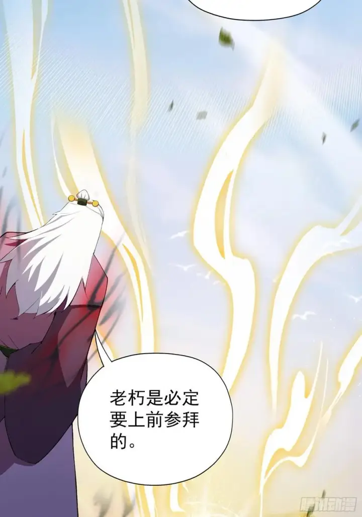 《原来我早就无敌了》第259话 逼无夜大帝删号重练图12