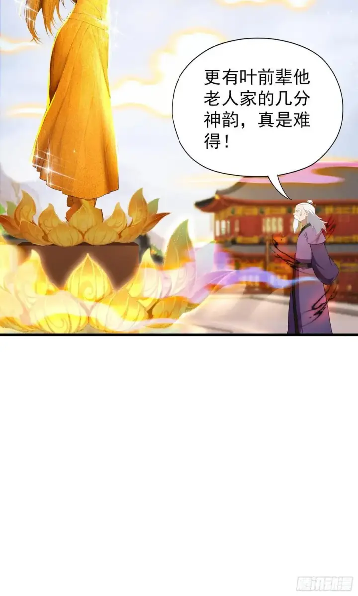 《原来我早就无敌了》第259话 逼无夜大帝删号重练图17